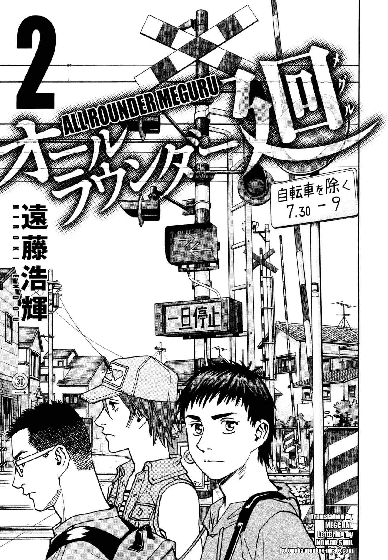 All-Rounder Meguru Chapter 9.18 3